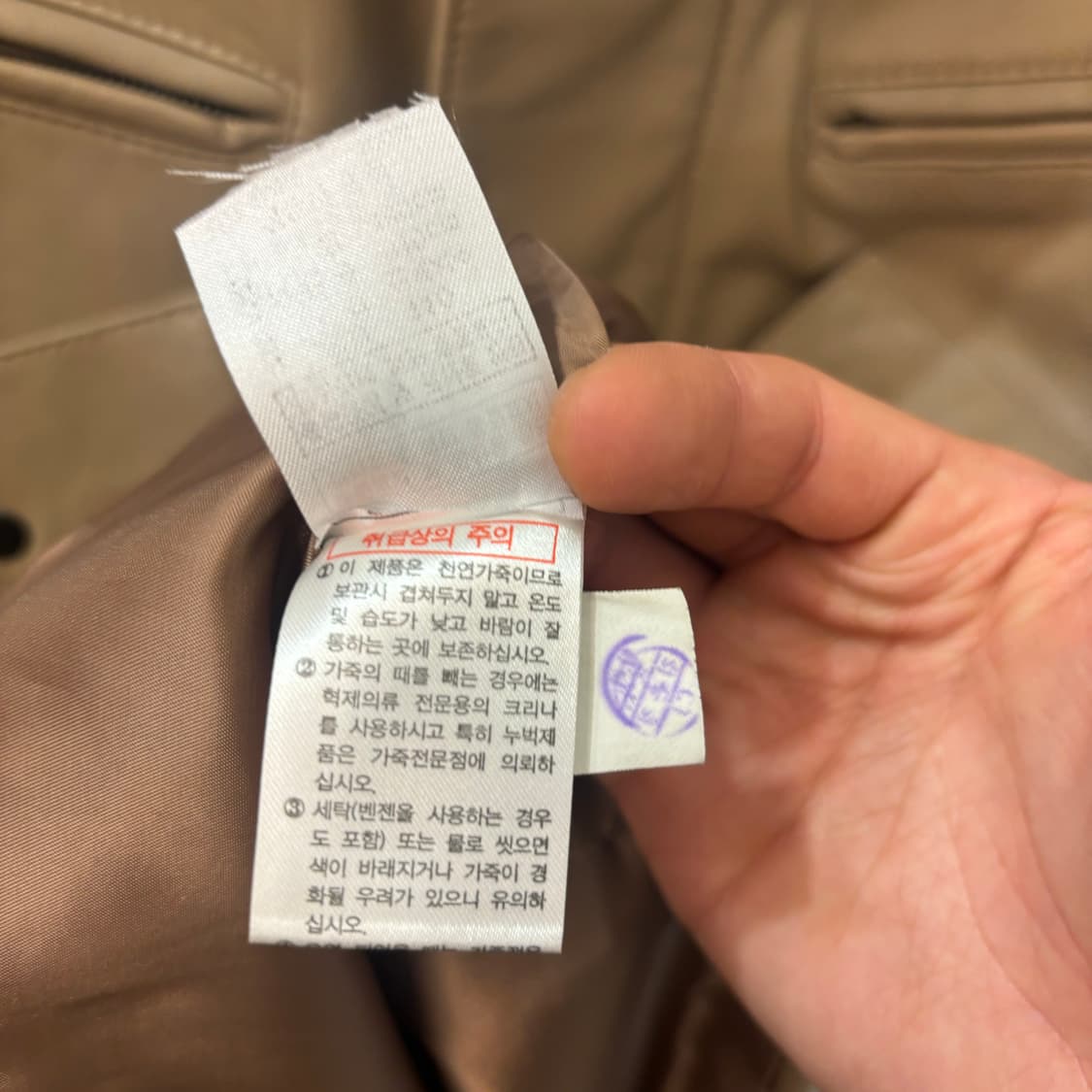 송지오 베이지 브라운 램스킨 레더 자켓 54 XL 상품이미지9