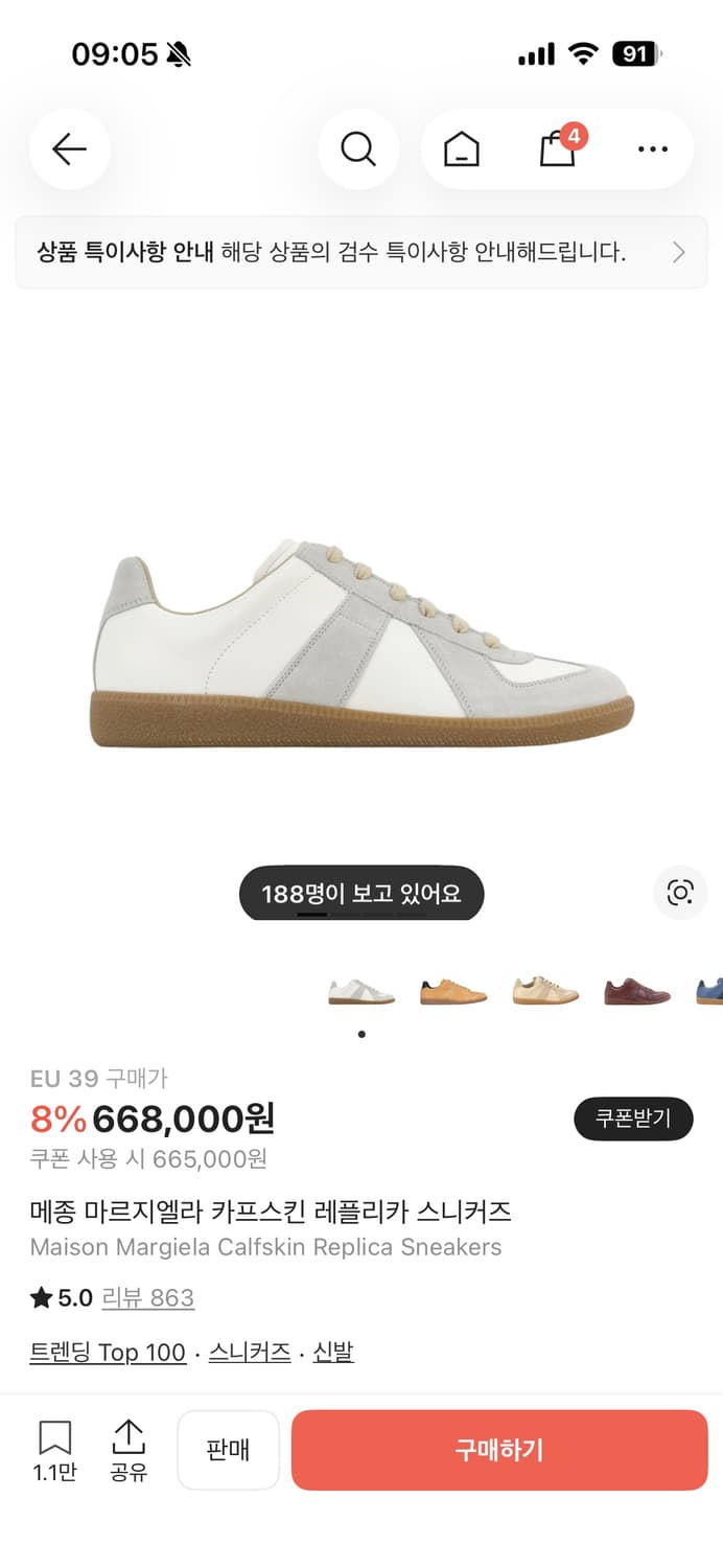 마르지엘라 독일군 카프스킨 Eu39 상품이미지1