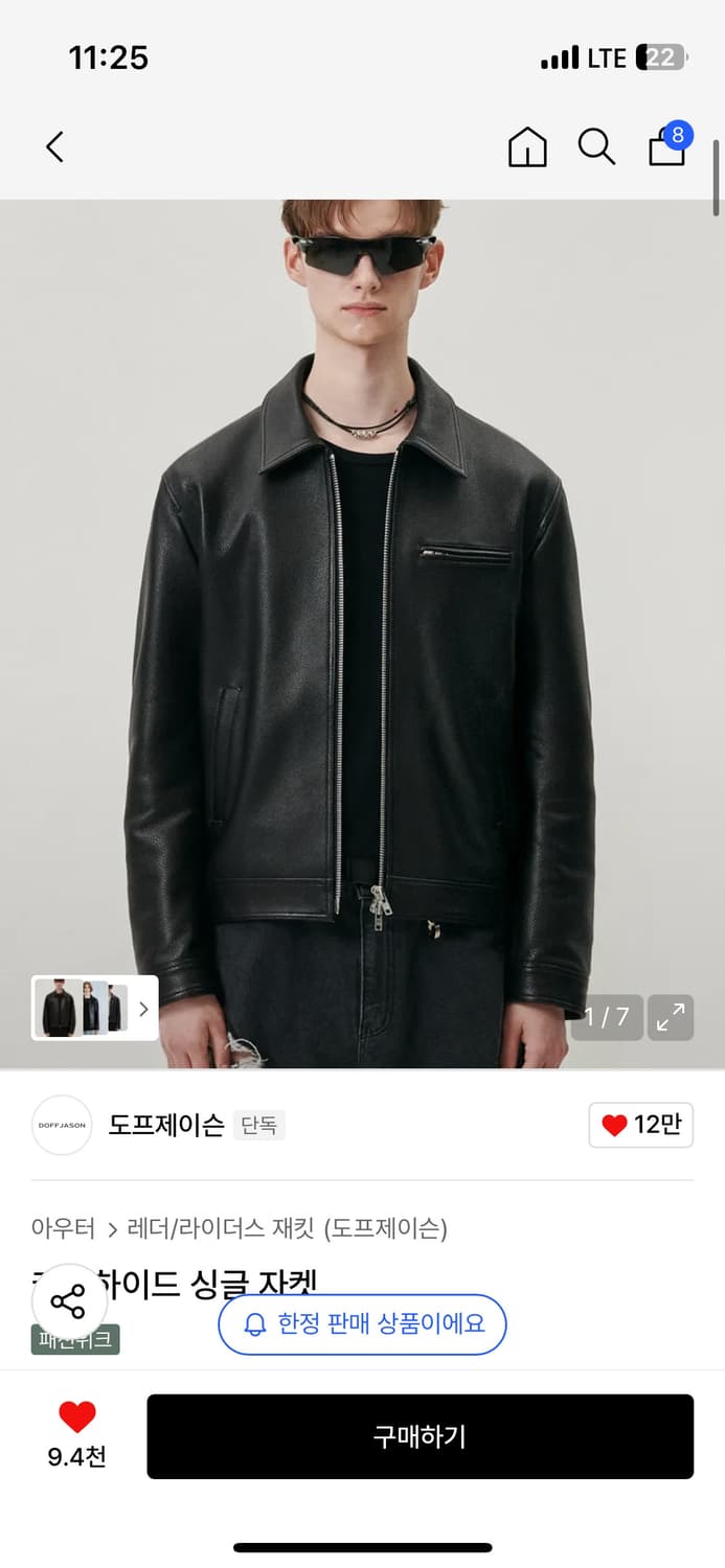 도프제이슨 카우하이드 싱글 자켓 xl 상품이미지1