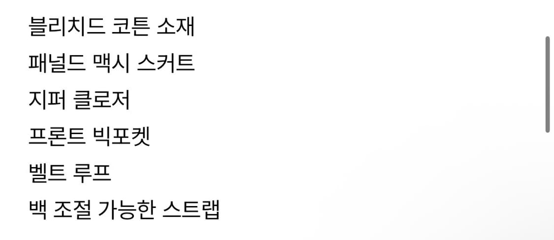 오픈와이와이) Cargo Pocket Maxi Skirt KH 2 상품이미지6