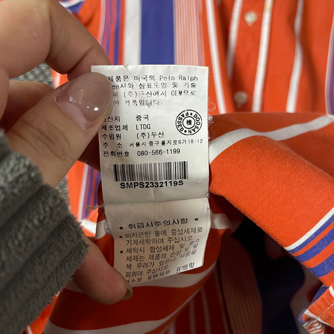 폴로랄프로렌 오렌지 블루 스트라이프 긴팔 셔츠 커스텀핏 S 상품이미지7