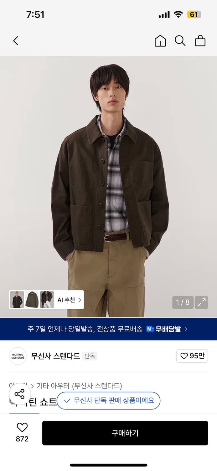 무신사 스탠다드 백 사틴 쇼트 초어 재킷 [브라운] 상품이미지1