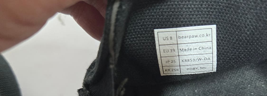 BEARPAW 베어파우 블랙 곰돌이 자수 슬리퍼250mm 상품이미지5