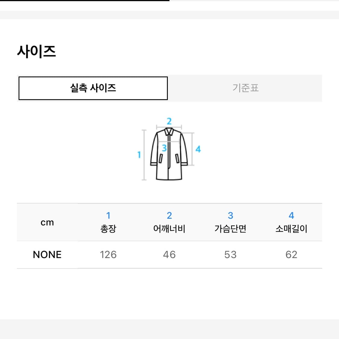 노컨텐츠 클래식 롱코트 상품이미지3