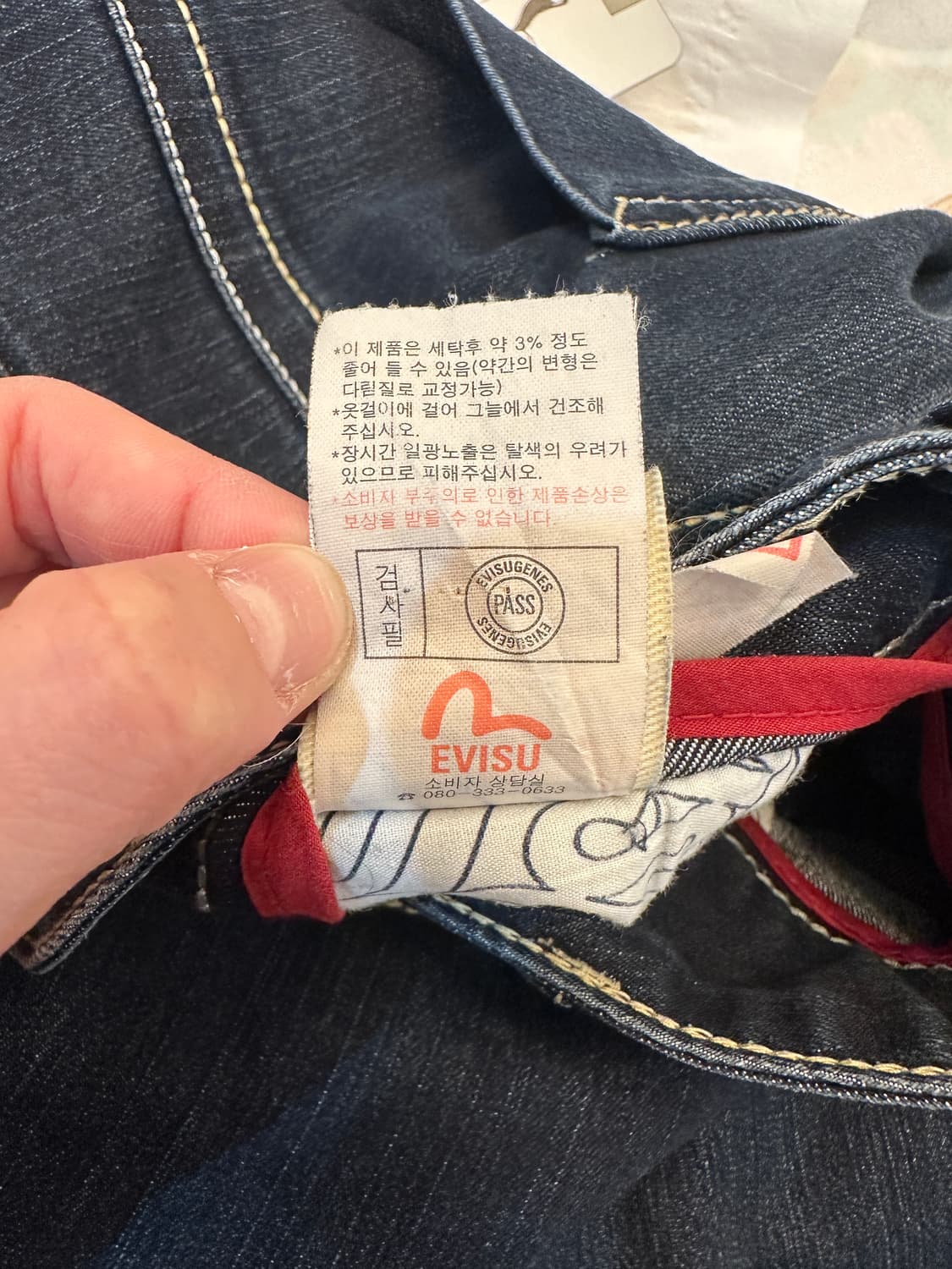 34) 에비수 진스 진청 데님 팬츠 상품이미지9