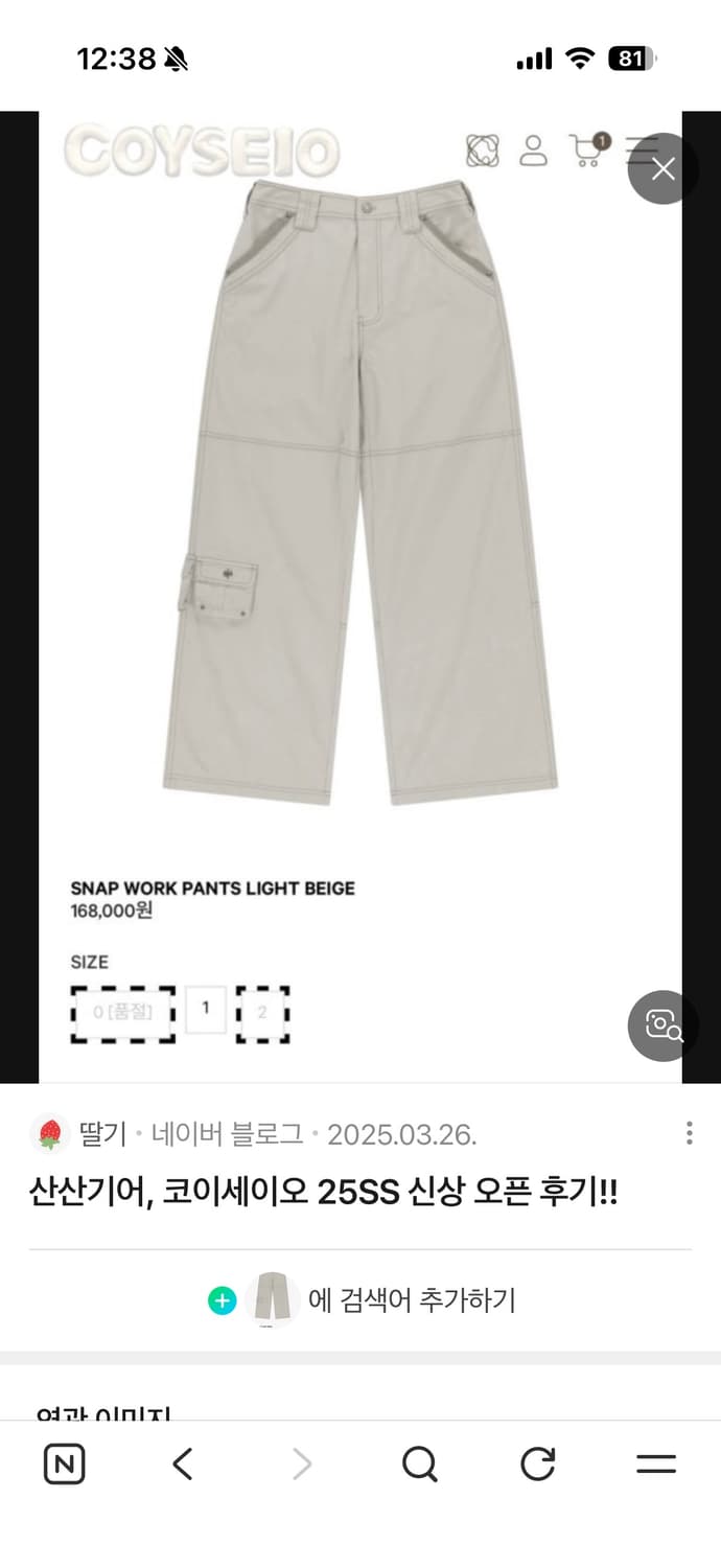 코이세이오 워크팬츠 2 상품이미지1