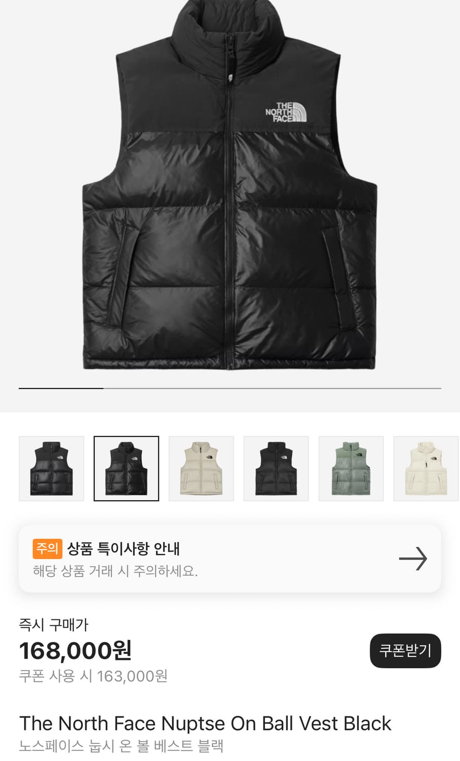 노스페이스 눕시 온 볼 베스트 블랙 상품이미지1