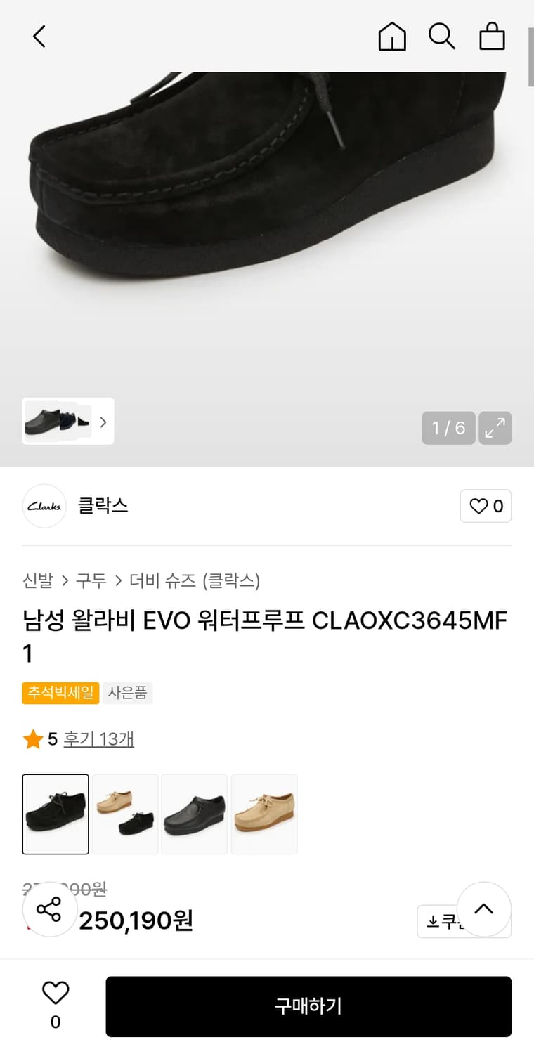 클락스 왈라비 EVO 워터프루프 270 상품이미지9