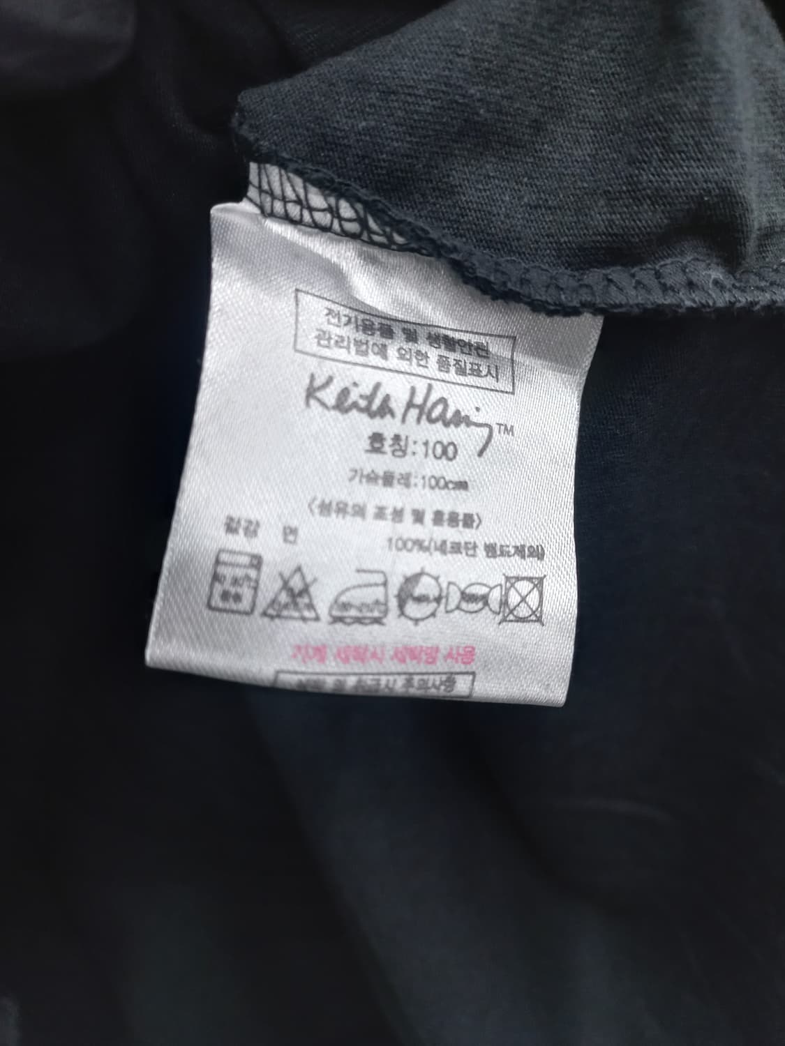 꼼데가르송 키스해링 콜라보 하트 로고 반팔티 (공용95) 상품이미지3