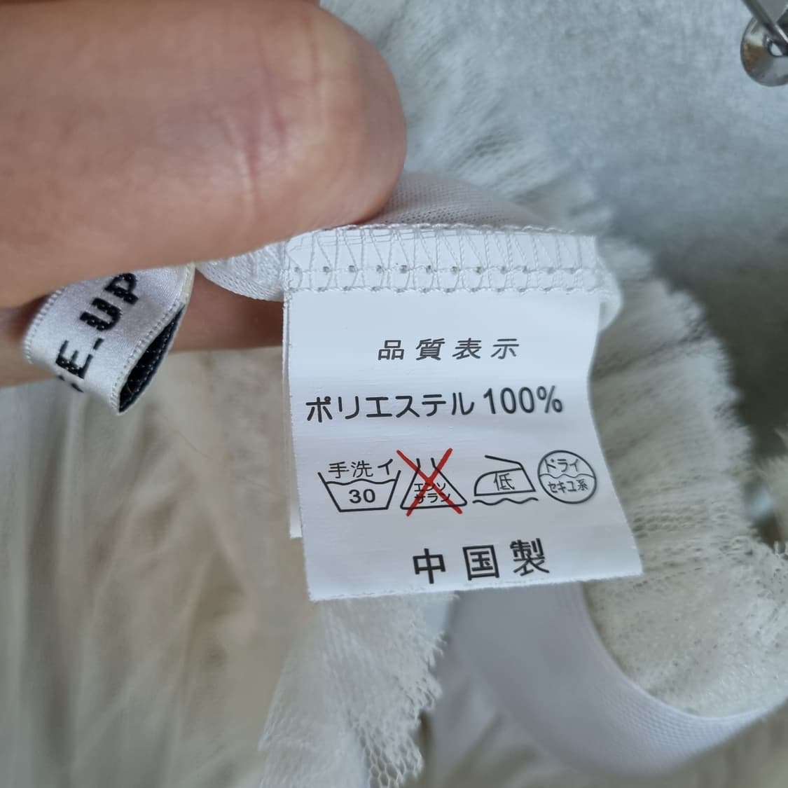 JPN Pure Mist Tulle Skirt 상품이미지7