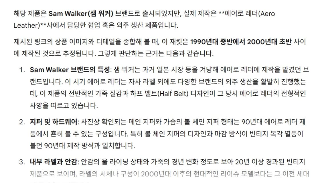 38) 2000s 샘 워커(에어로레더) 하이웨이맨 브라운 상품이미지8