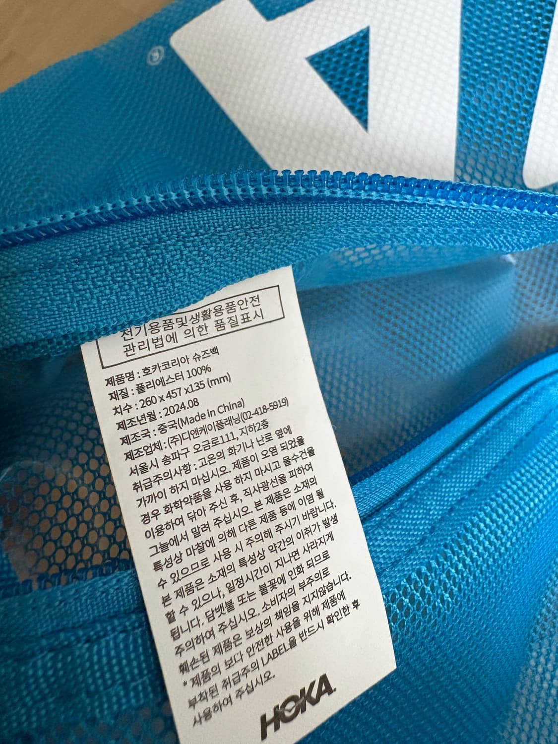 (새상품) 호카 슈즈백 상품이미지3