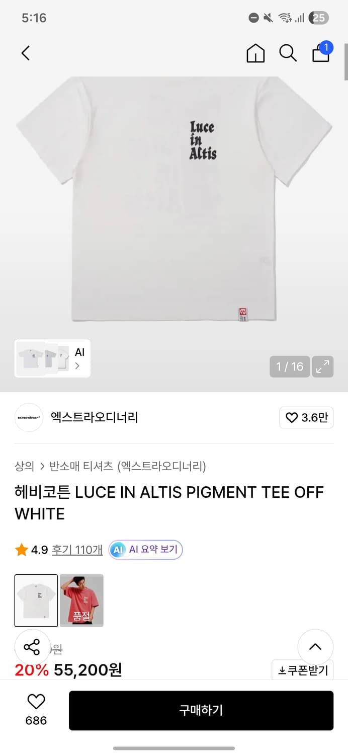 엑스트라오디너리 반팔티 XL 상품이미지1
