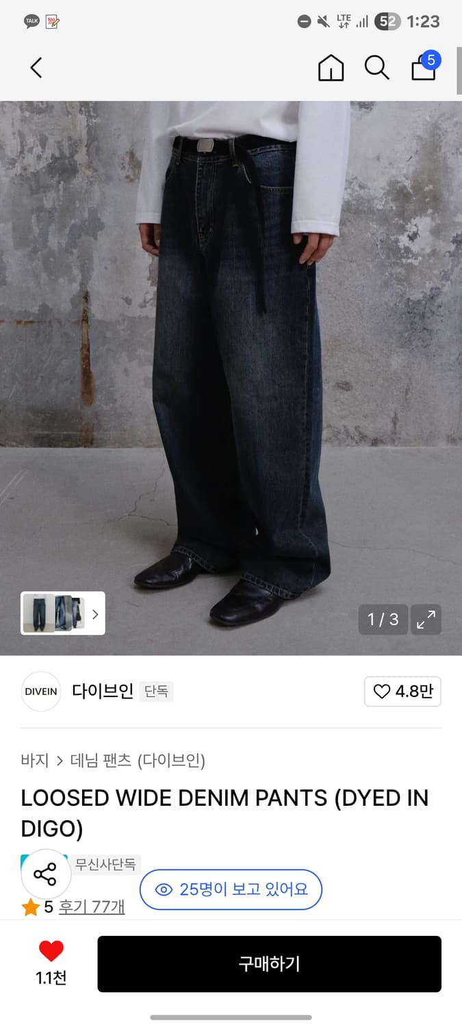 [1]다이브인 루즈드 와이드 데님 dyed indigo 상품이미지1