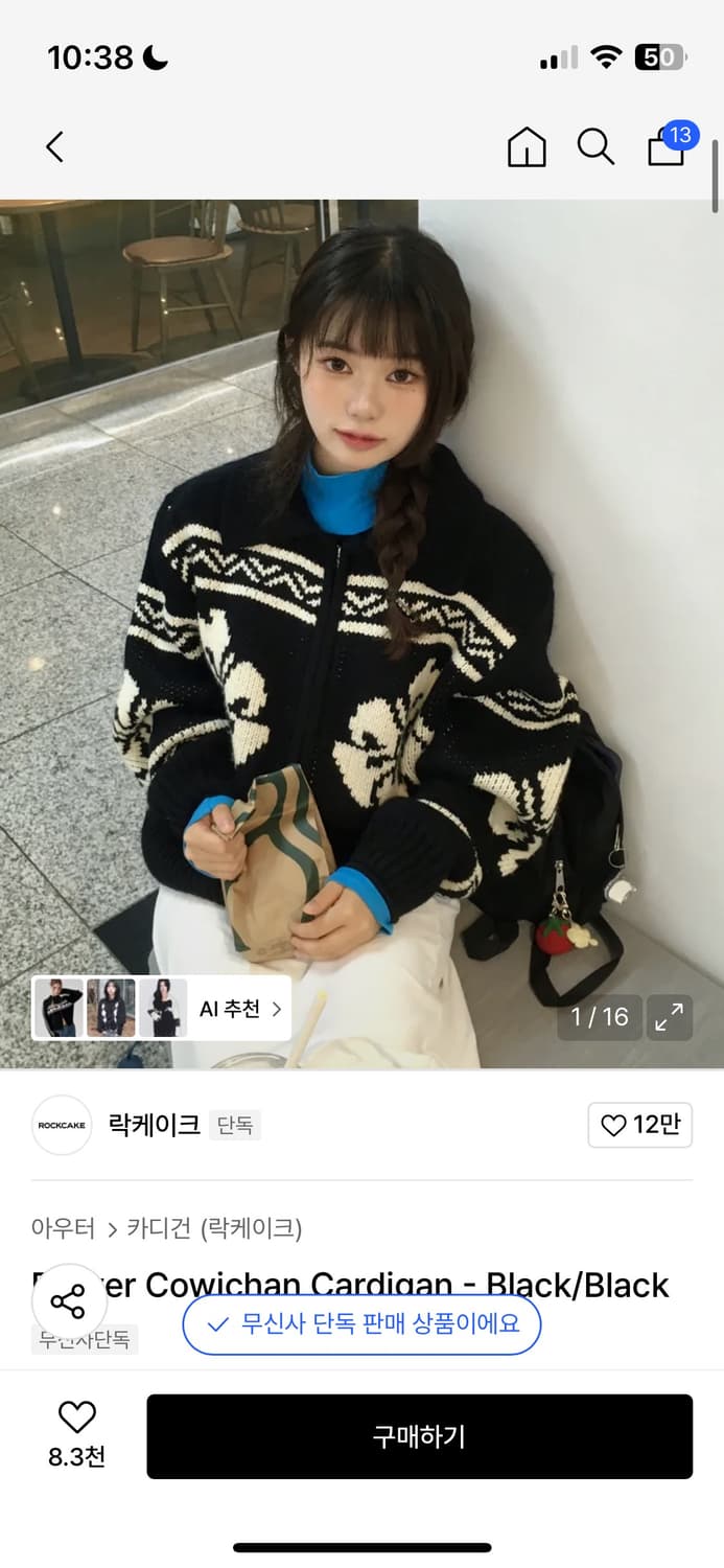 락케이크 코위찬 블랙 상품이미지1