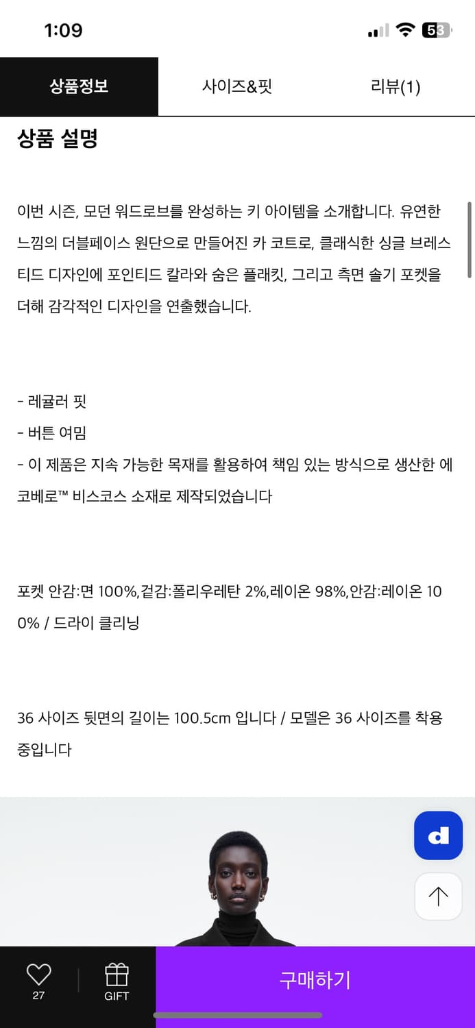 cos 코스 블랙 싱글코트 새상품 상품이미지6