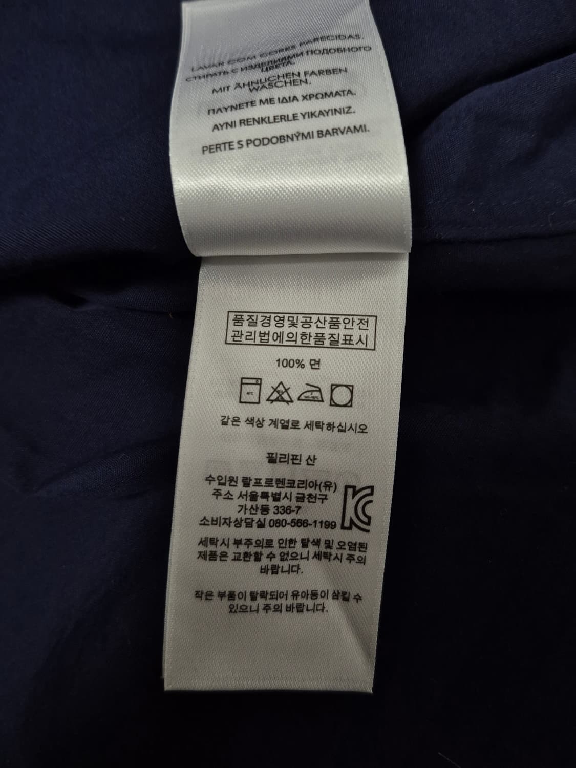 폴로랄프로렌 네이비 솔리드 셔츠 남성 95사이즈 상품이미지6