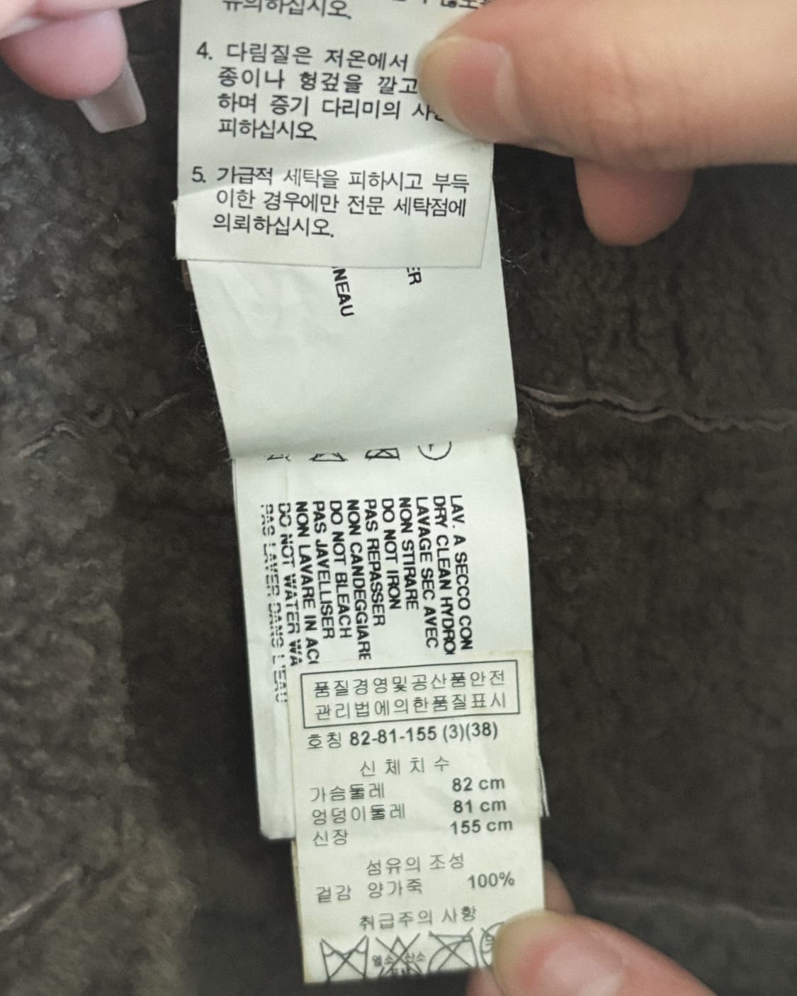 릭오웬스 팔레 갈리에라 전시 시어링 자켓 상품이미지9