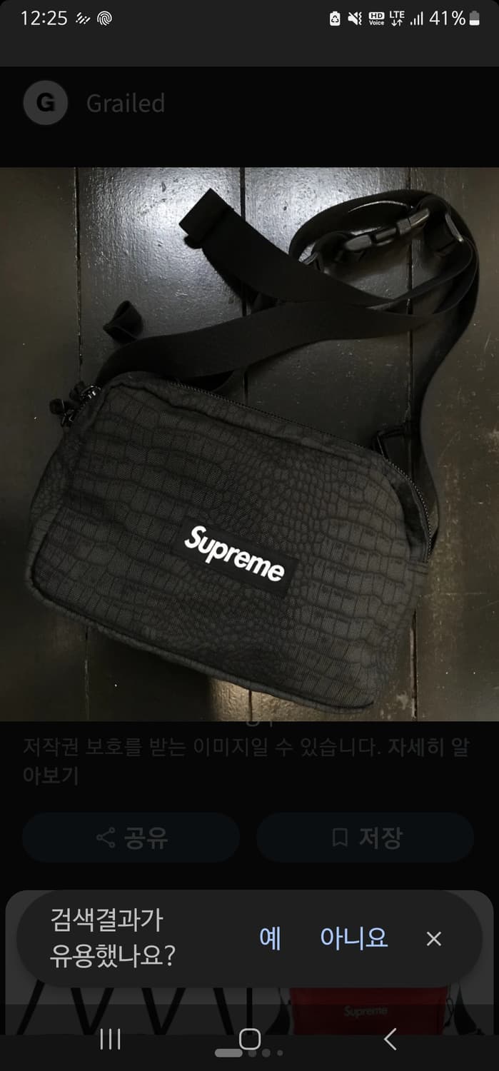 Supreme SS13 Croc Shoulder Bag 슈프림 가방 힙색 상품이미지1