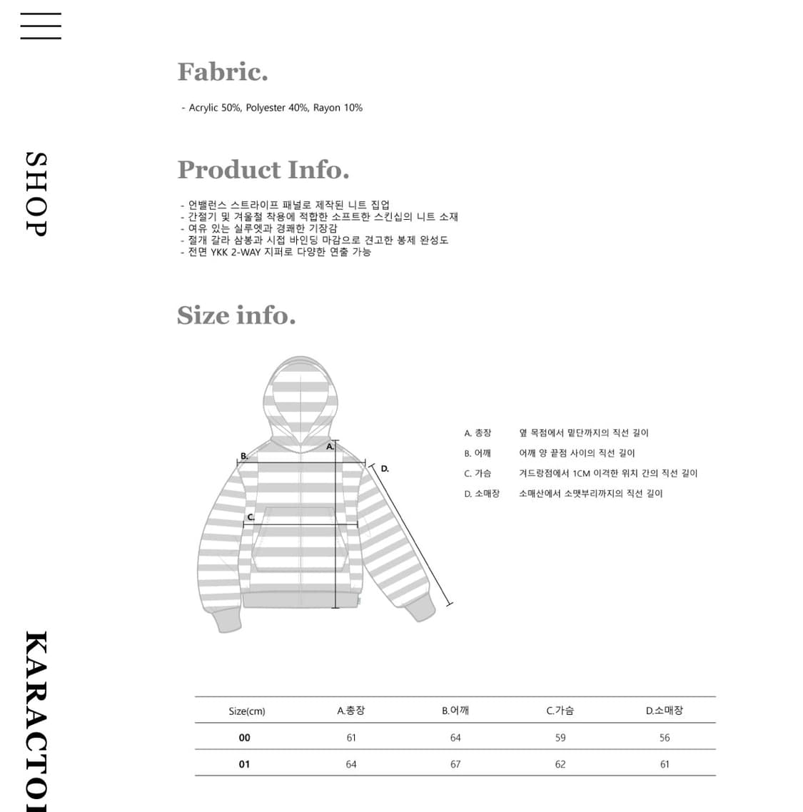 카락터 후드집업 01 size 상품이미지3