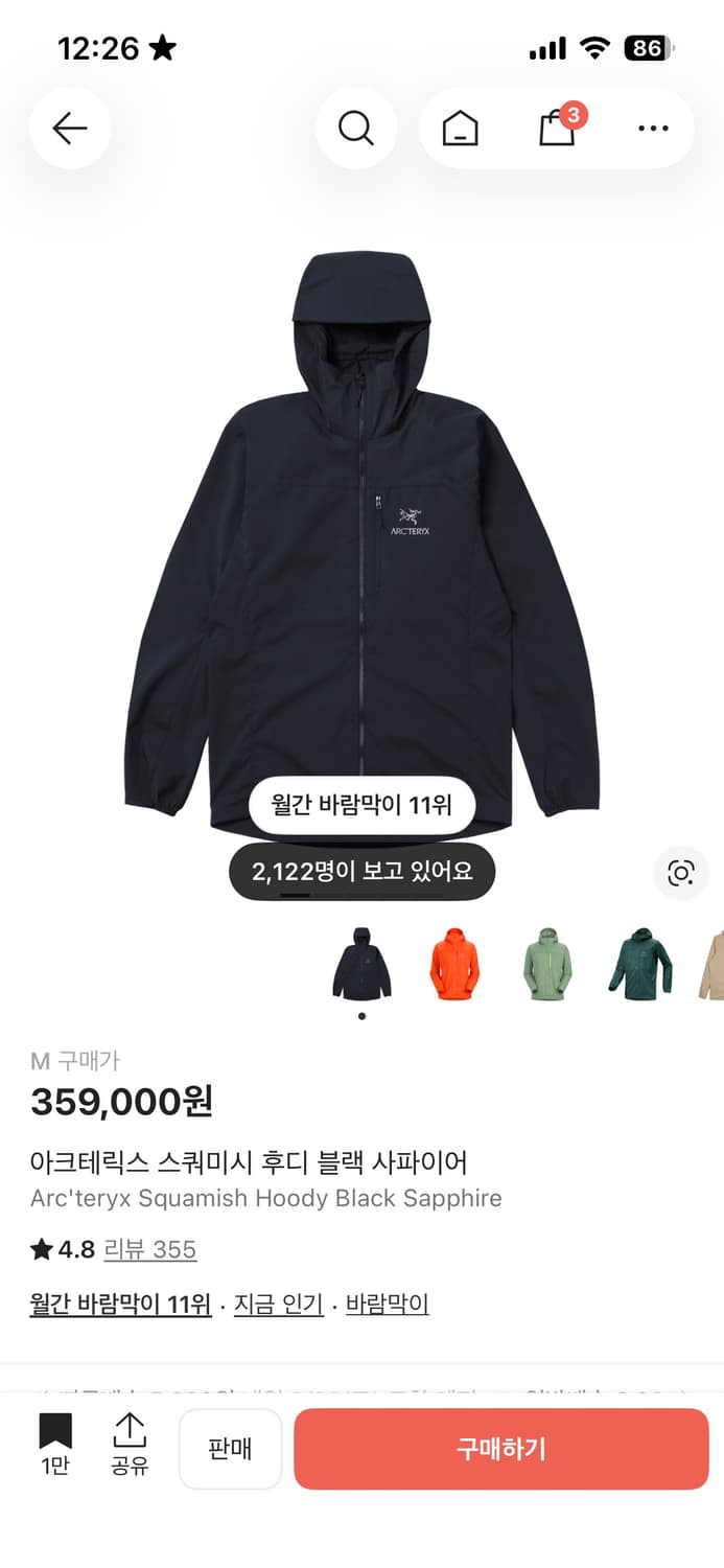 아크테릭스 스쿼미시 후디 블랙 사파이어 상품이미지1