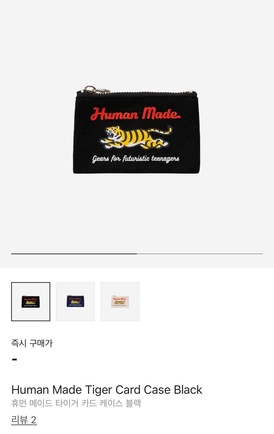 휴먼 메이드 타이거 카드 케이스 블랙 상품이미지1