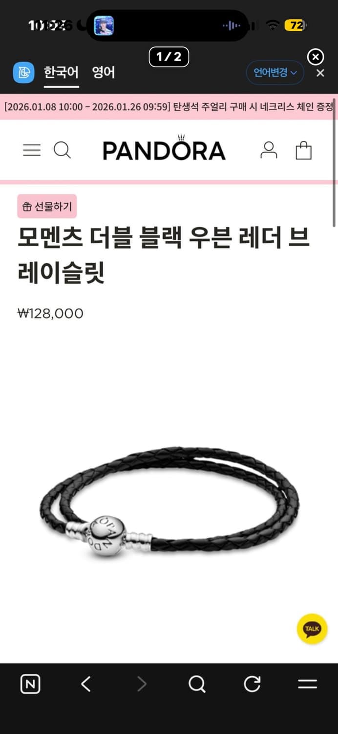 판도라 블랙 우븐 레더 브레이슬릿 상품이미지3