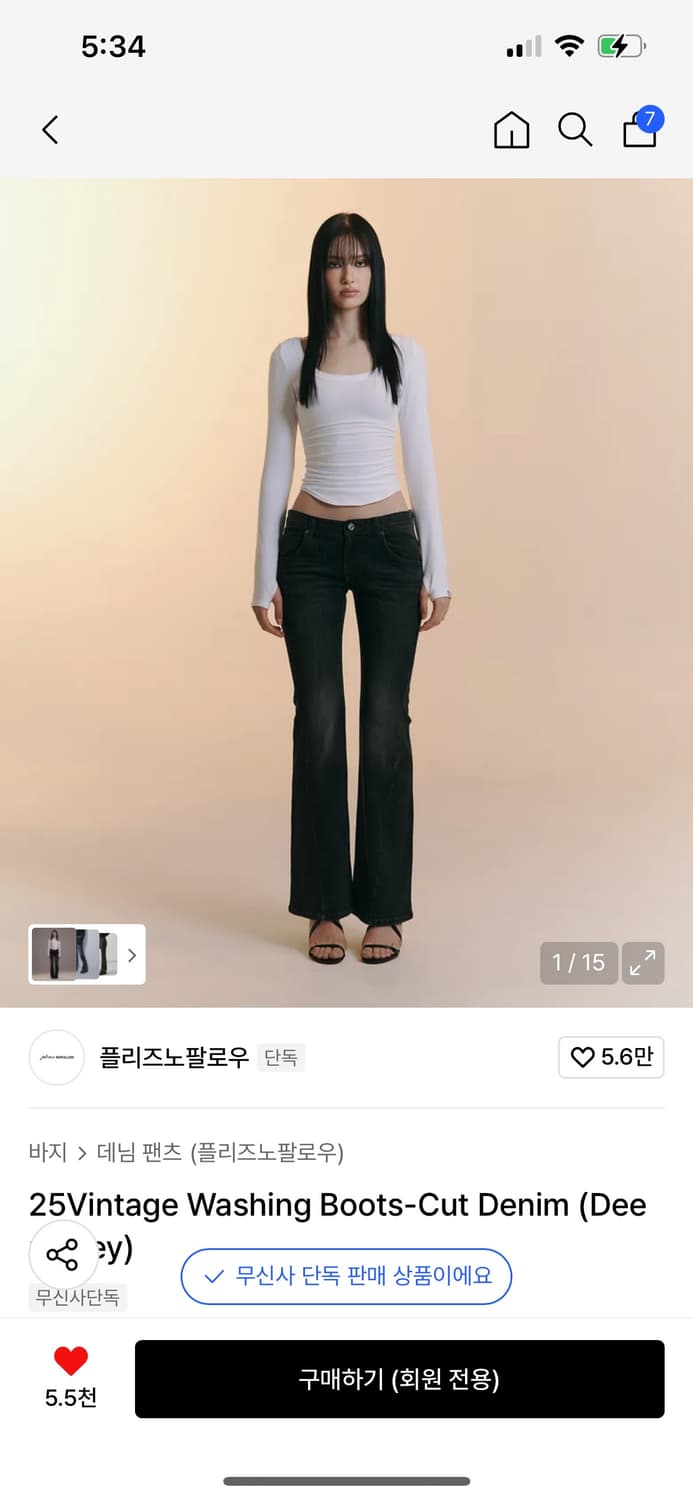 플리즈노팔로우 닝닝부츠컷 25빈티지 딥그레이 상품이미지1