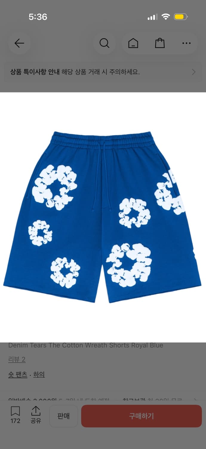 데님티어스 블루색상 반바지 구매합니다  상품이미지1