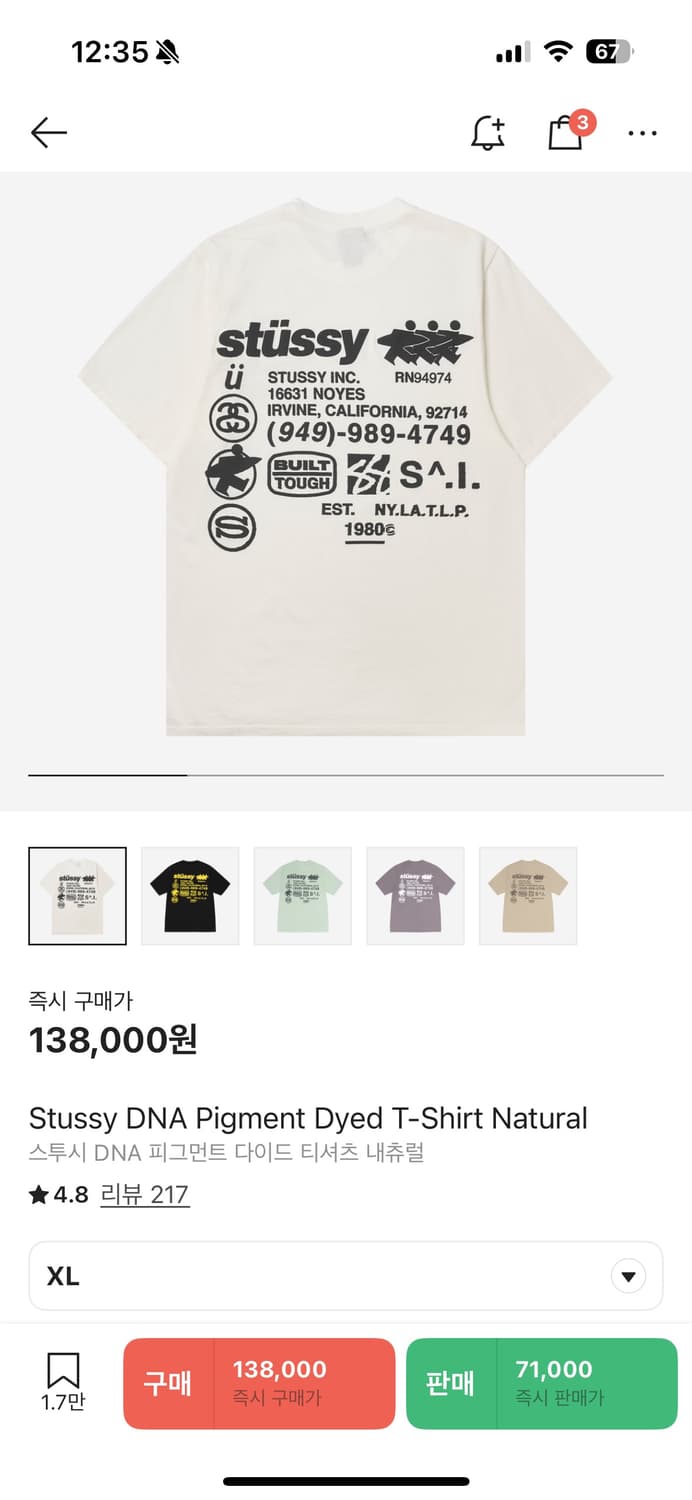 Stussy DNA Pigment 반팔 [내츄럴] 상품이미지2