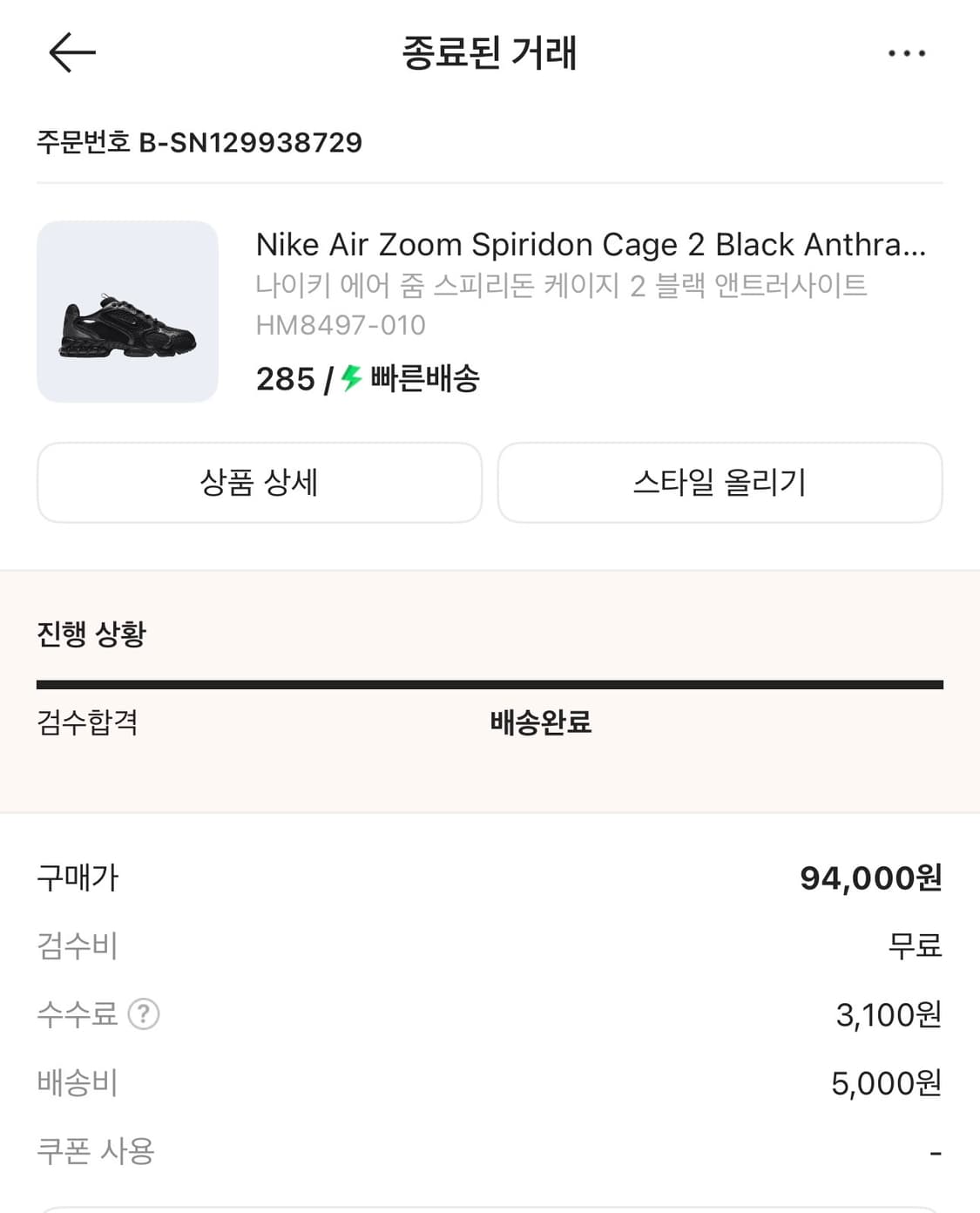 나이키 에어줌 스피리돈 케이지2 블랙 상품이미지2