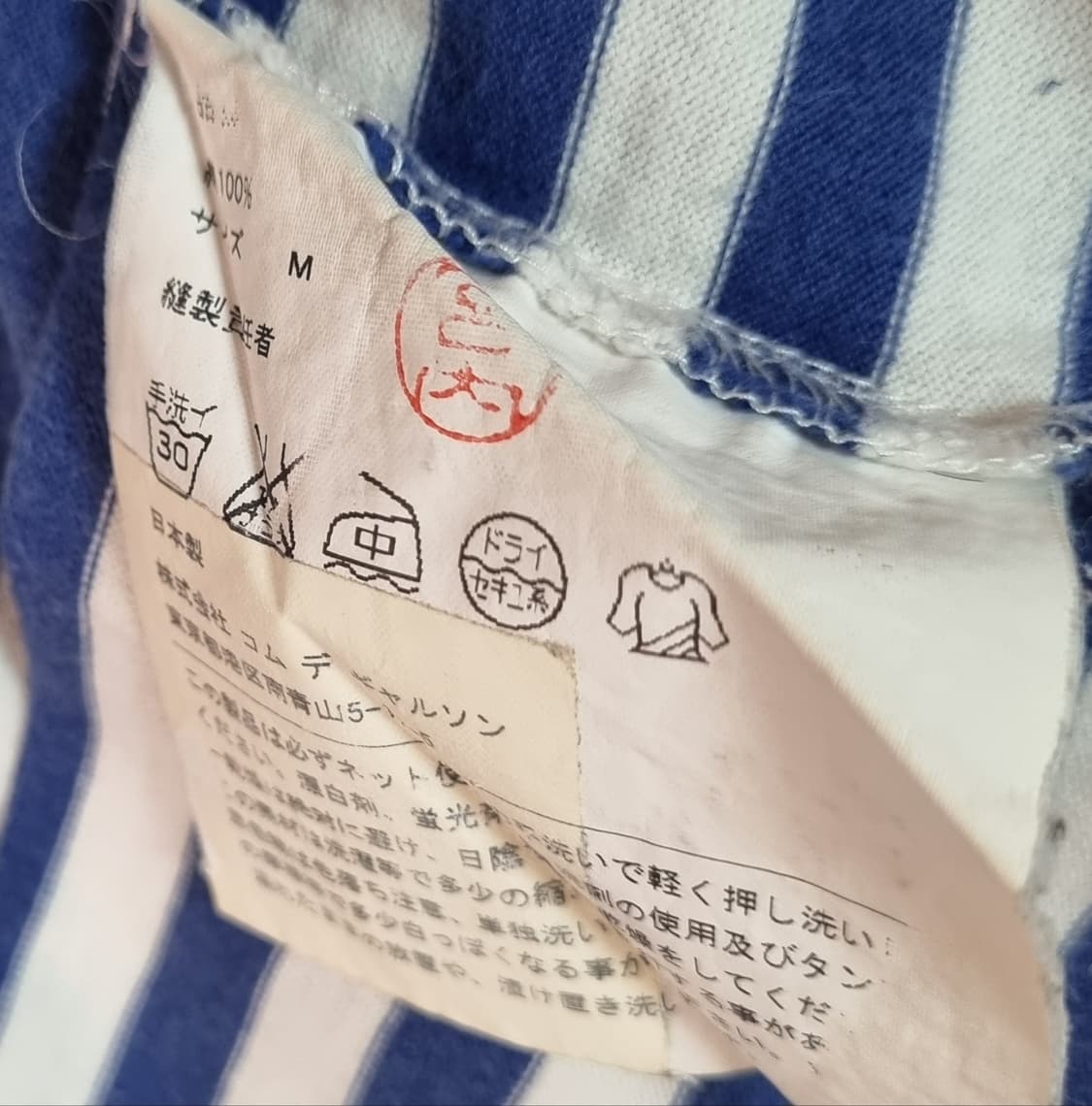 M ) 꼼데가르송 블루 스트라이프 여성 롱슬리브 긴팔티 상품이미지4