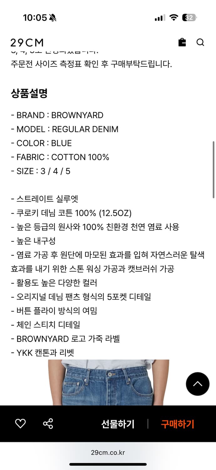 브라운야드 레귤러 데님팬츠 블루 상품이미지2