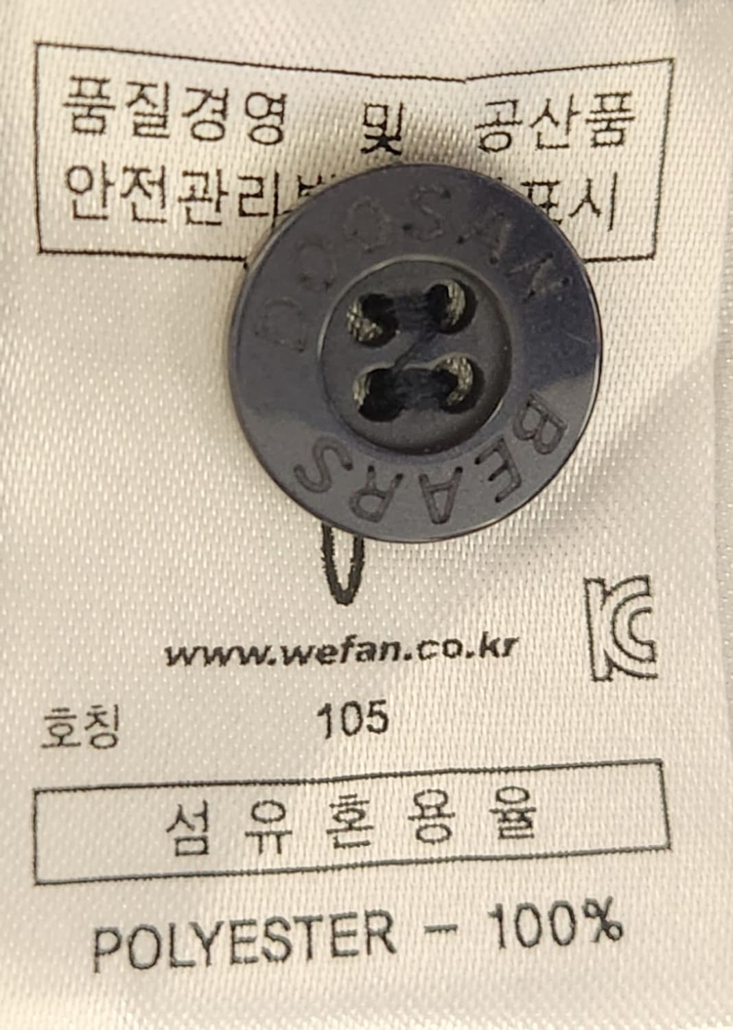 두산베어스 김재환 유니폼 XL (100-105) 상품이미지4