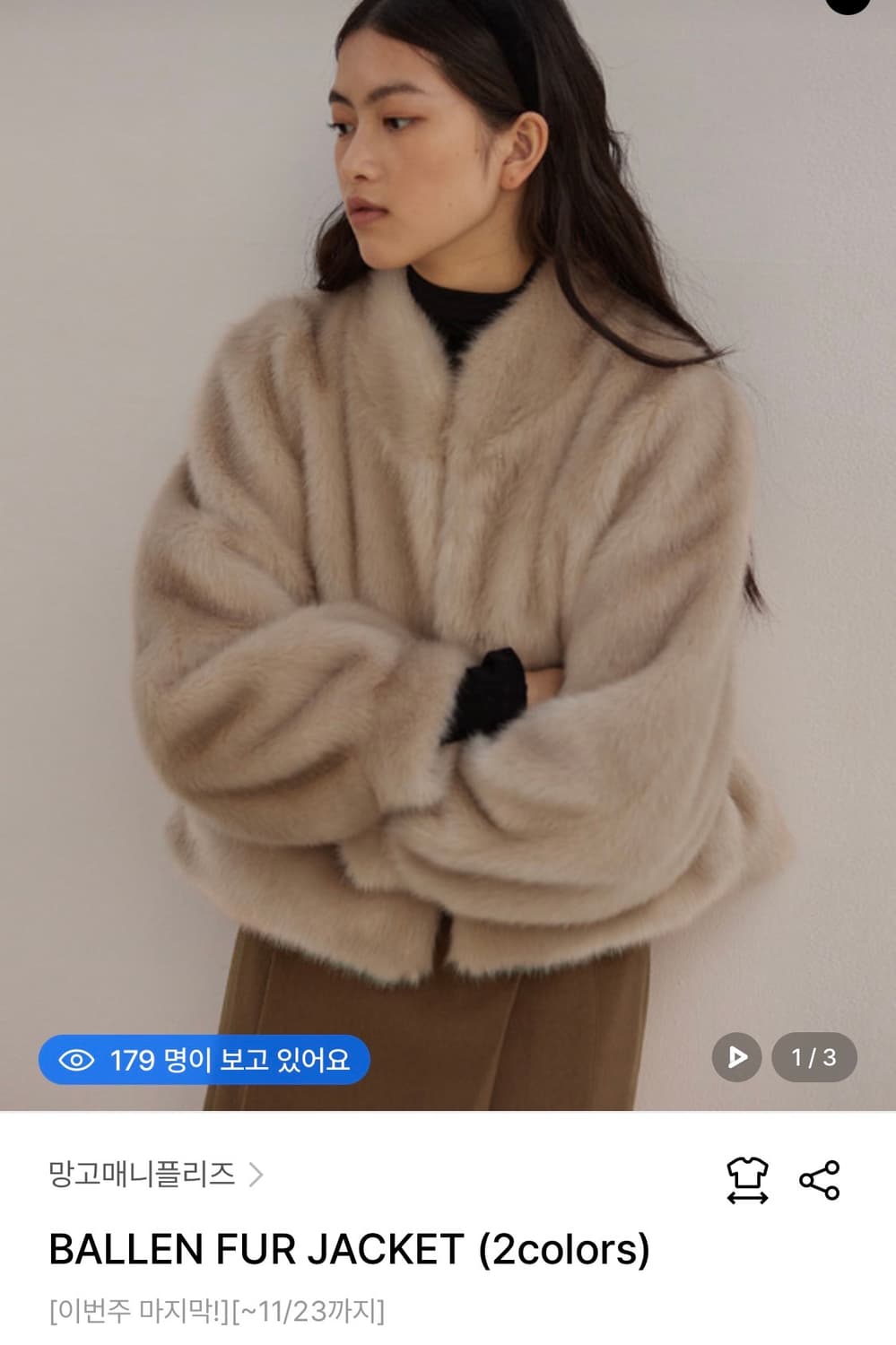 망고매니플리즈 퍼자켓 구해요 상품이미지1