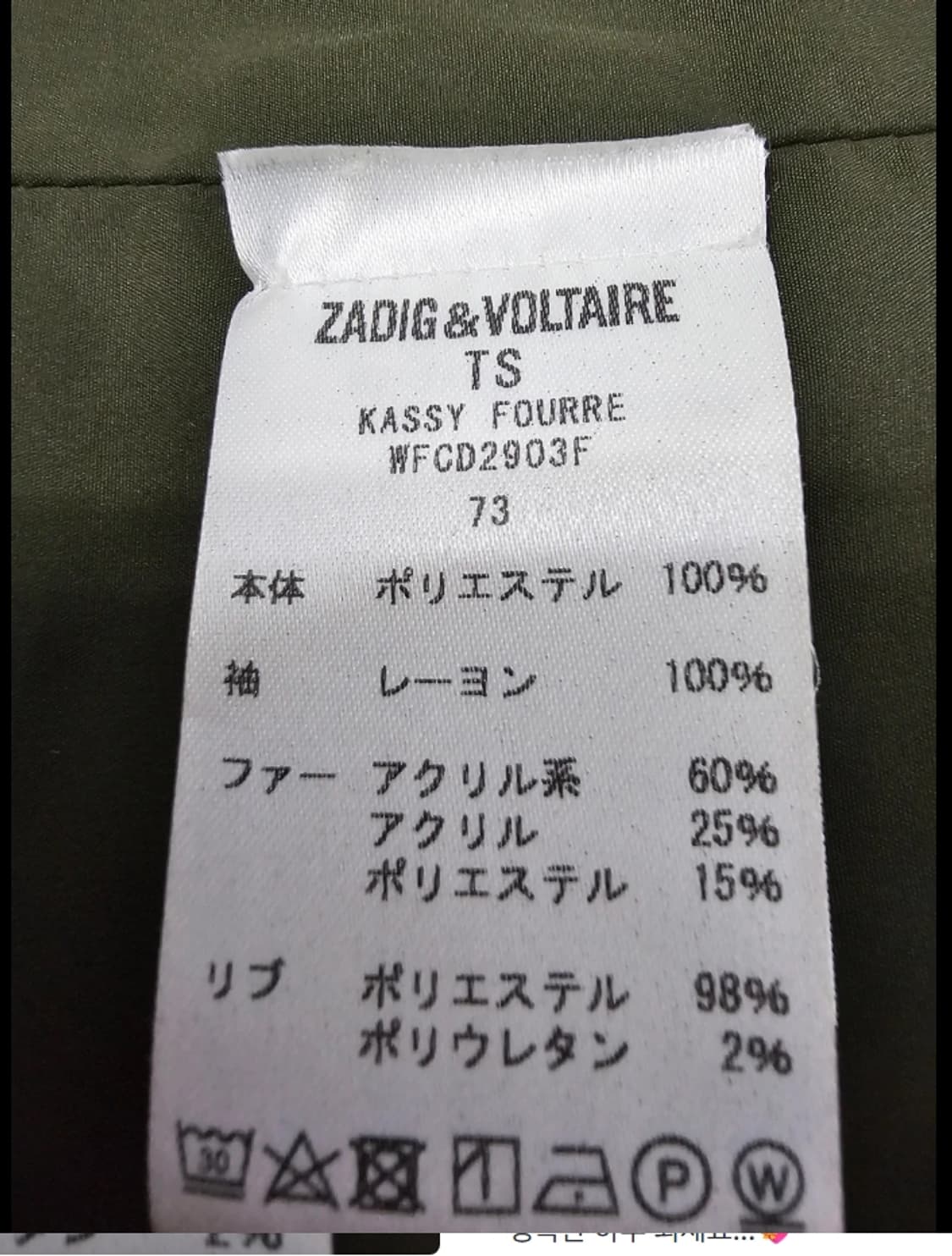 쟈딕앤볼테르 Zadig & Voltaire 퍼 봄버 패딩 상품이미지9