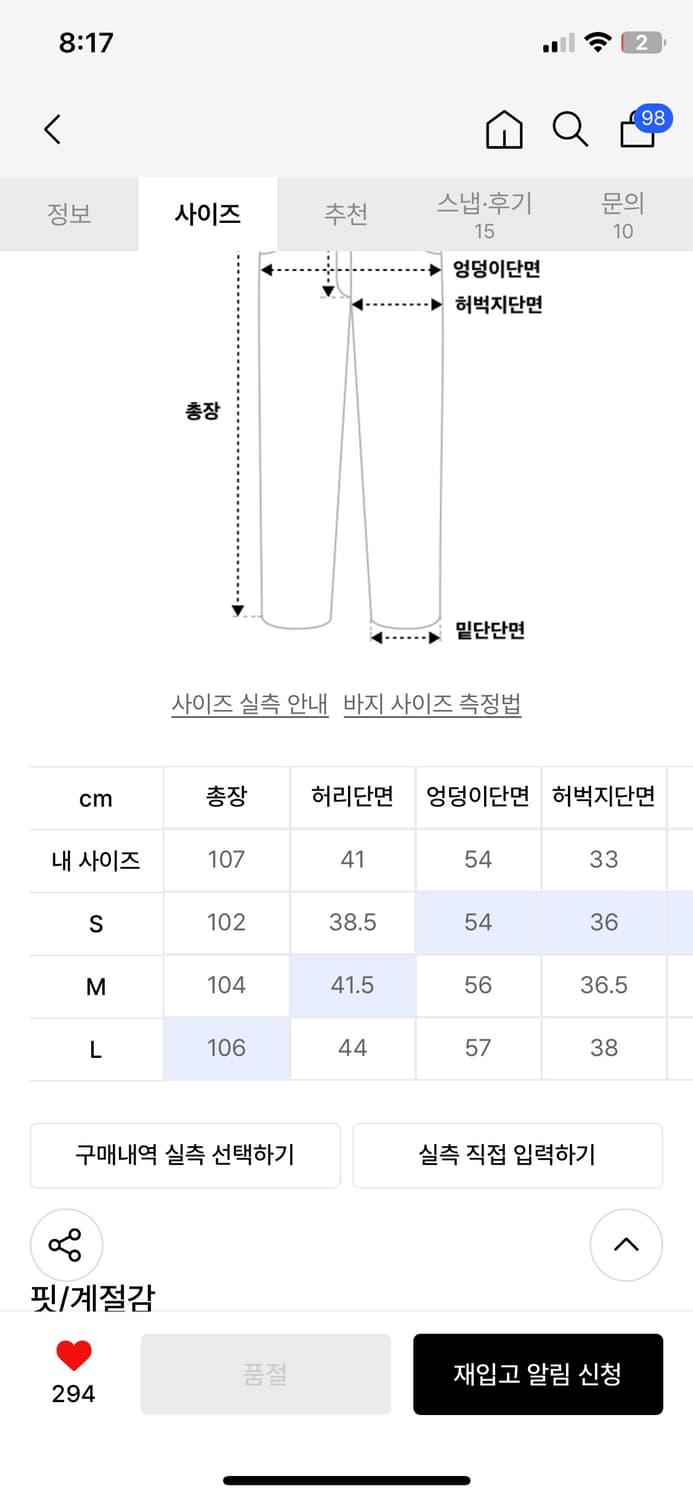 디그레 마린팬츠 베이지 M 상품이미지6