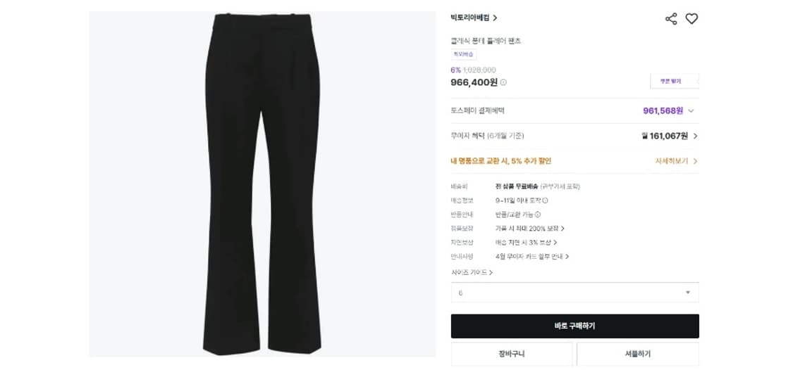 VICTORIA BECKHAM 빅토리아베컴 상품이미지3