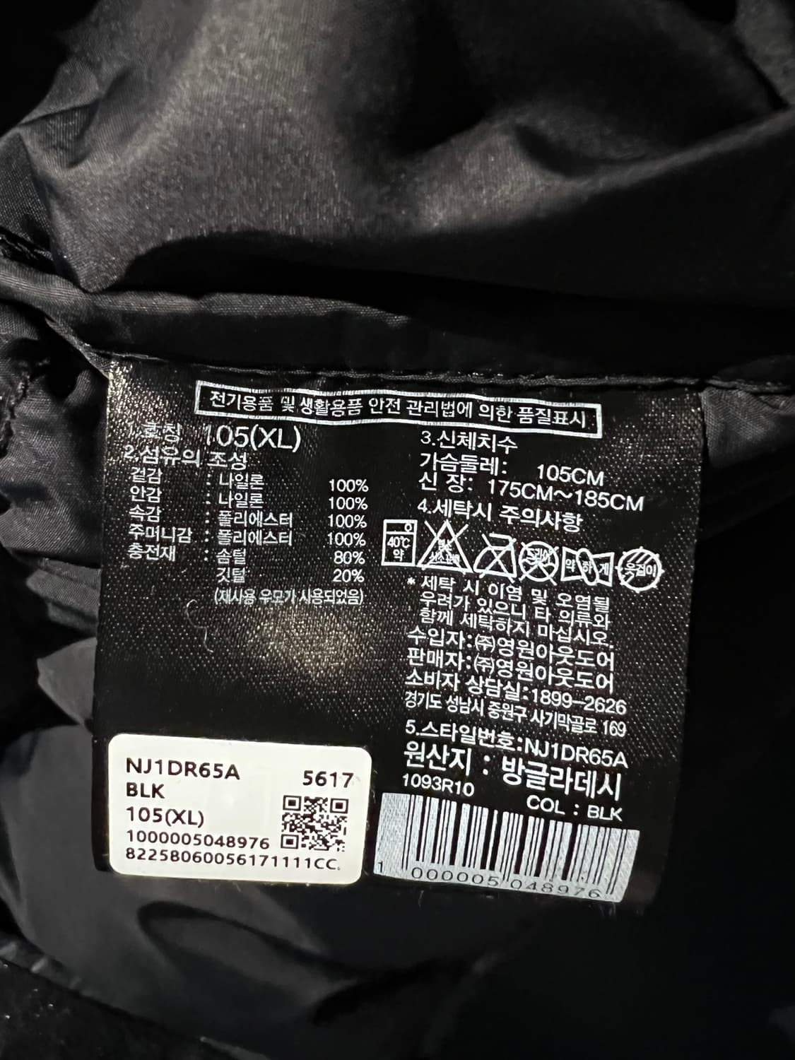 남성 1996 레트로 눕시 자켓 105사이즈  상품이미지4