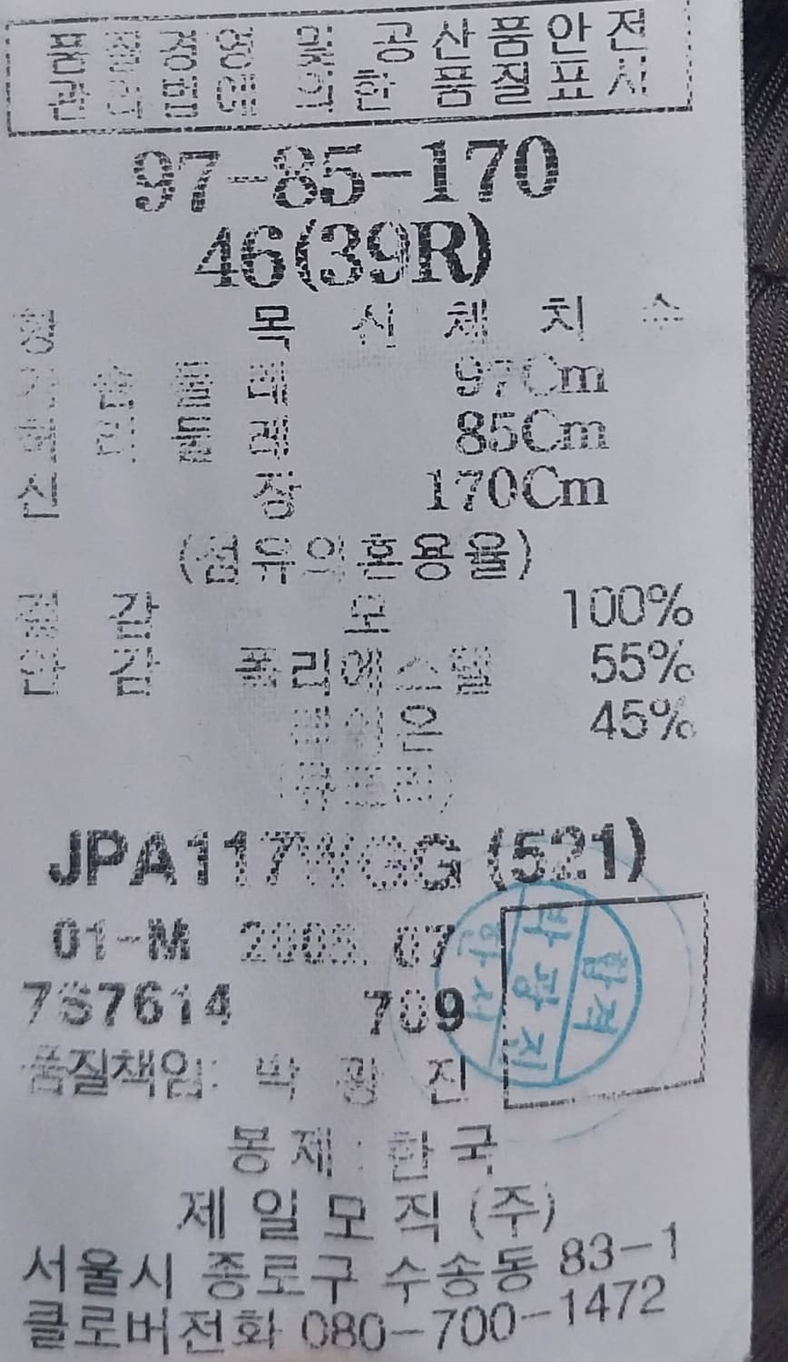 PAUL ZILERI 빨질레리 헤링본 울 브라운 블레이져 46 상품이미지7