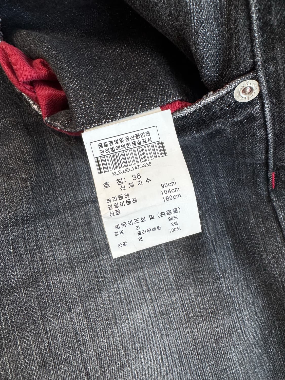 키톤 블랙 워싱 데님 팬츠 32 상품이미지8