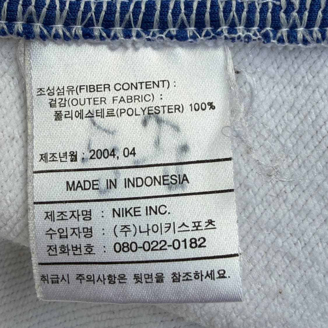 00s 나이키 인터밀란 센터로고 올드스쿨 축구팀 웜업 맨투맨 95 상품이미지8