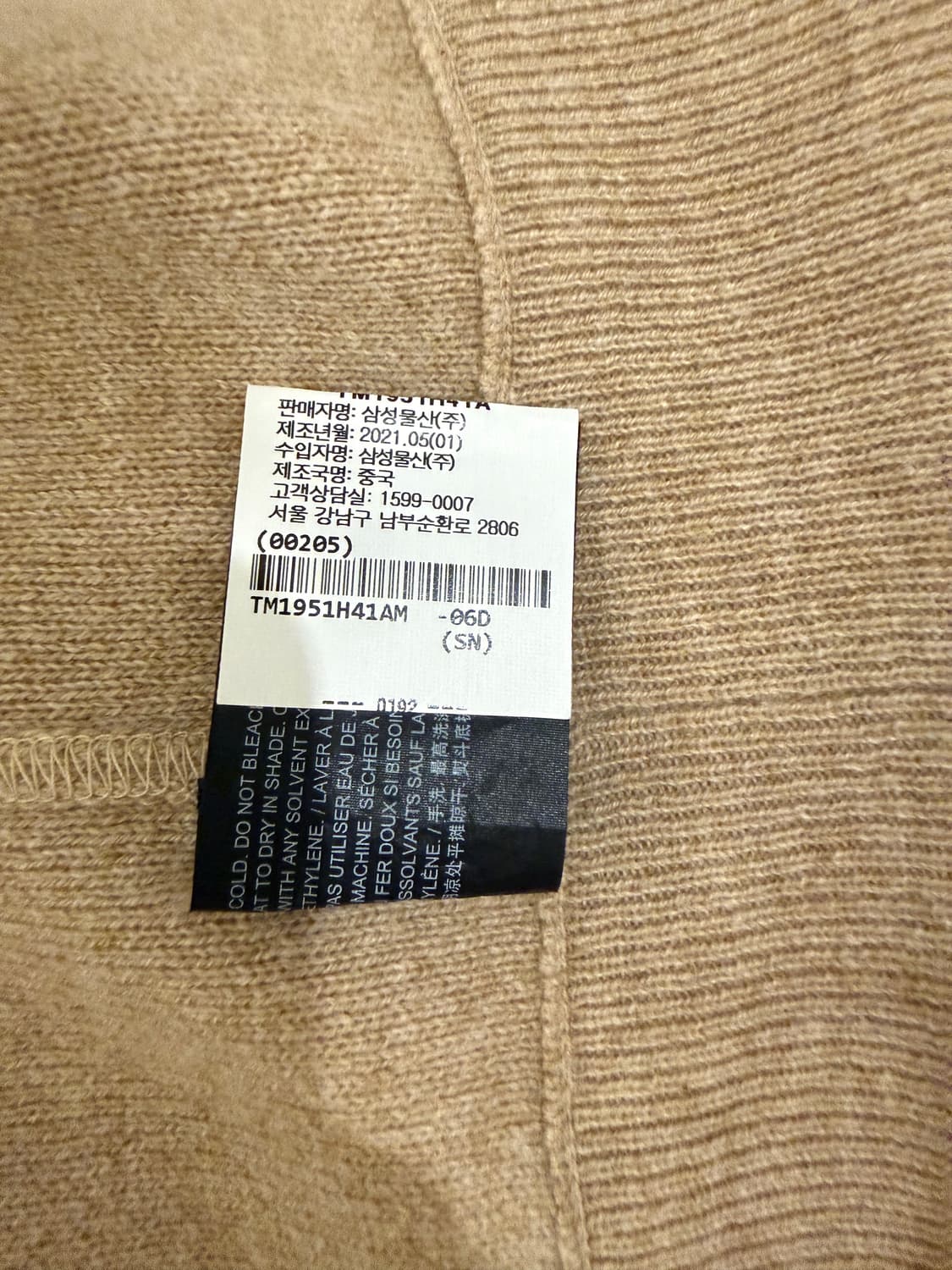 띠어리 캐시미어 알코스 니트 베이지 상품이미지5