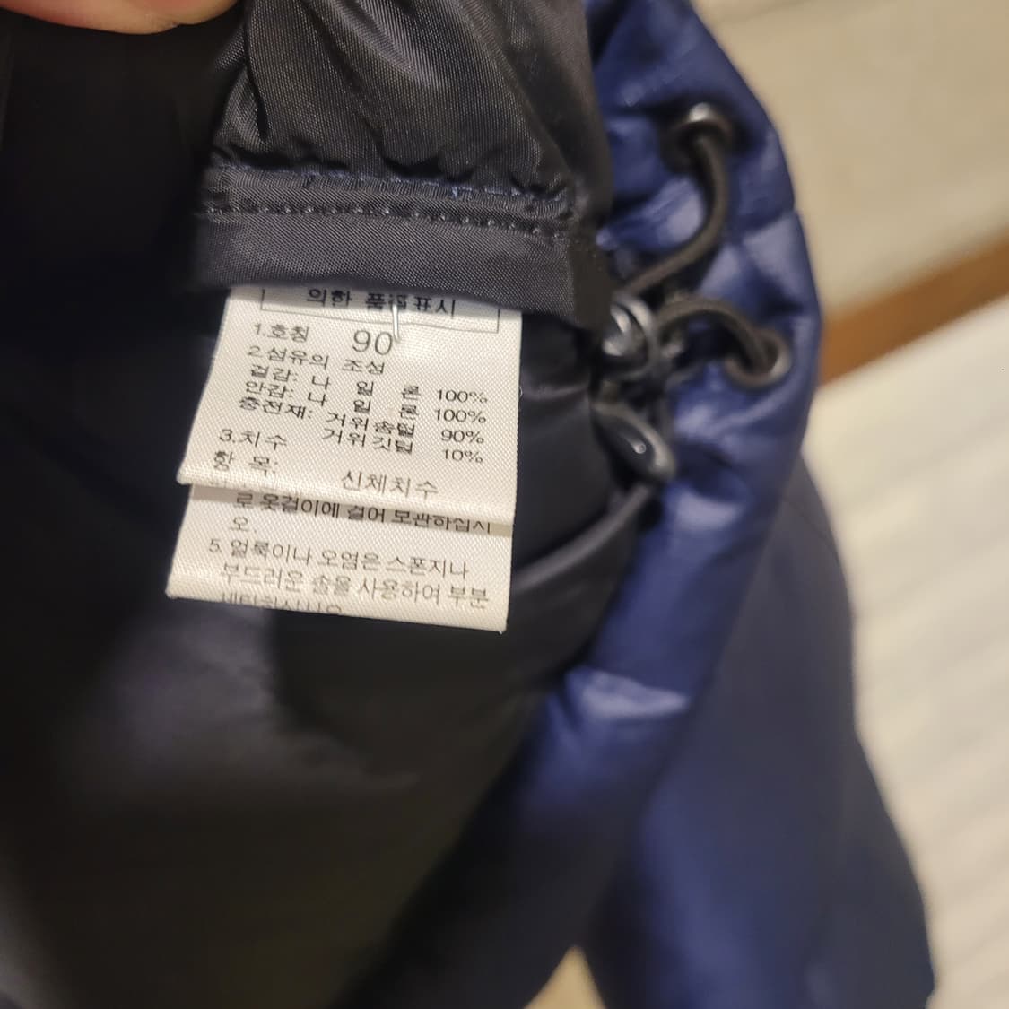 노스페이스 700 눕시 90 상품이미지7