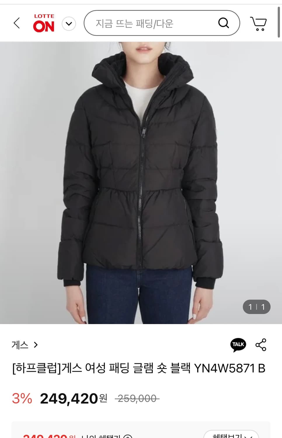 게스 여성 패딩 상품이미지1