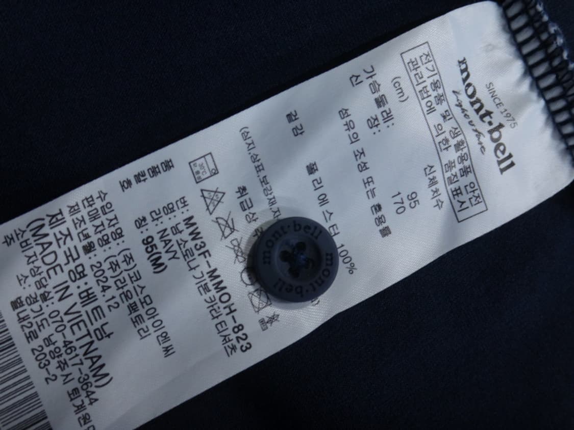 (95) 몽벨 남성용 퍼포먼스L 카라 반팔 티셔츠 상품이미지9