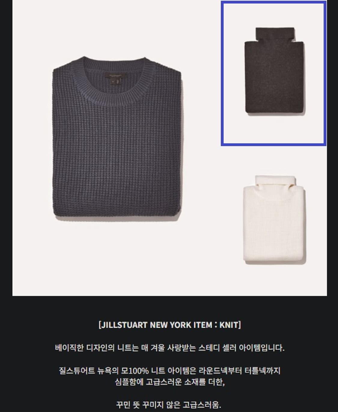 질스튜어트 뉴욕 맨 캐시미어 100 터틀넥 니트 상품이미지8