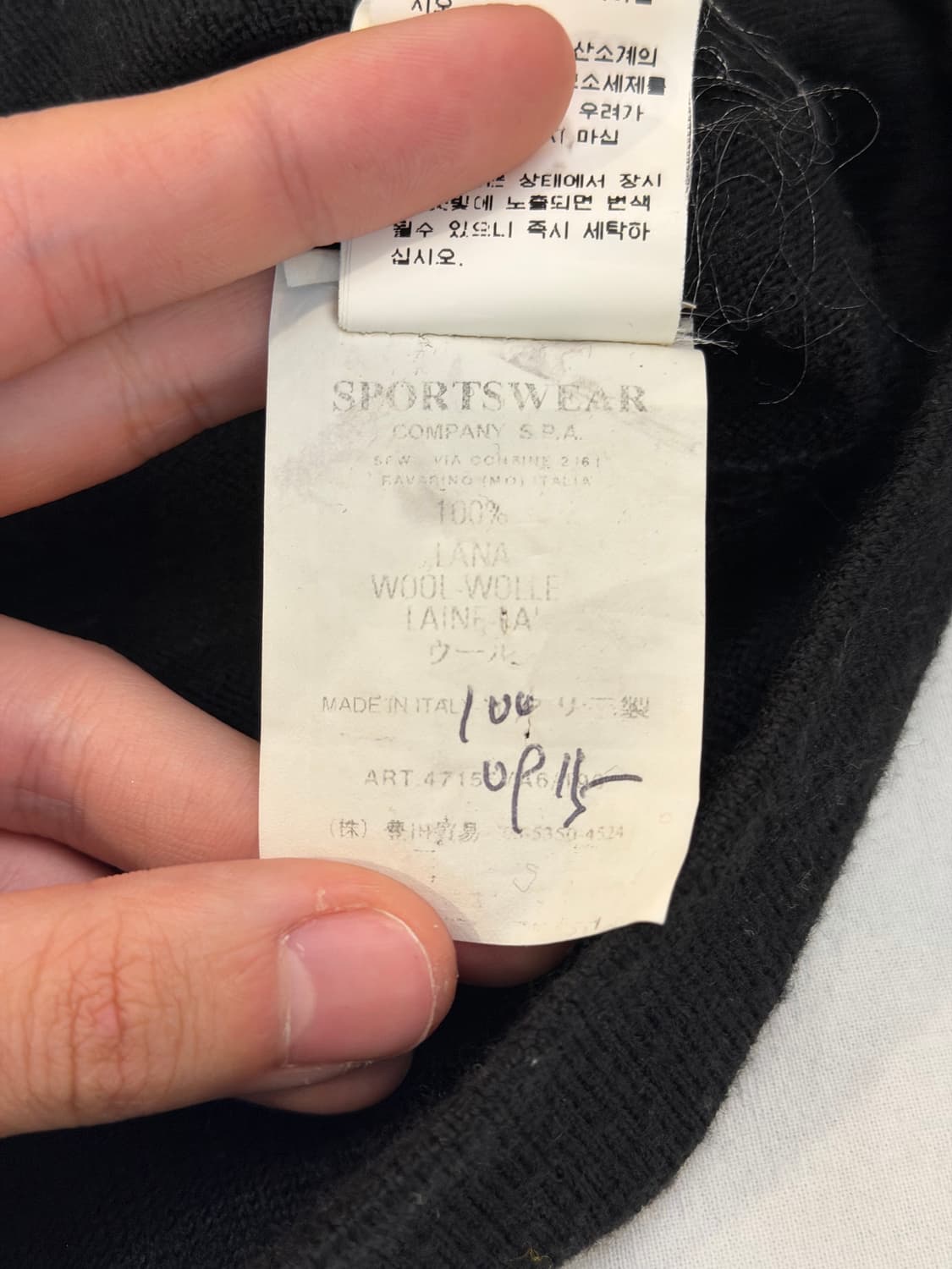 07FW 스톤아일랜드 아카이브 터틀렉 울 니트 블랙 상품이미지8