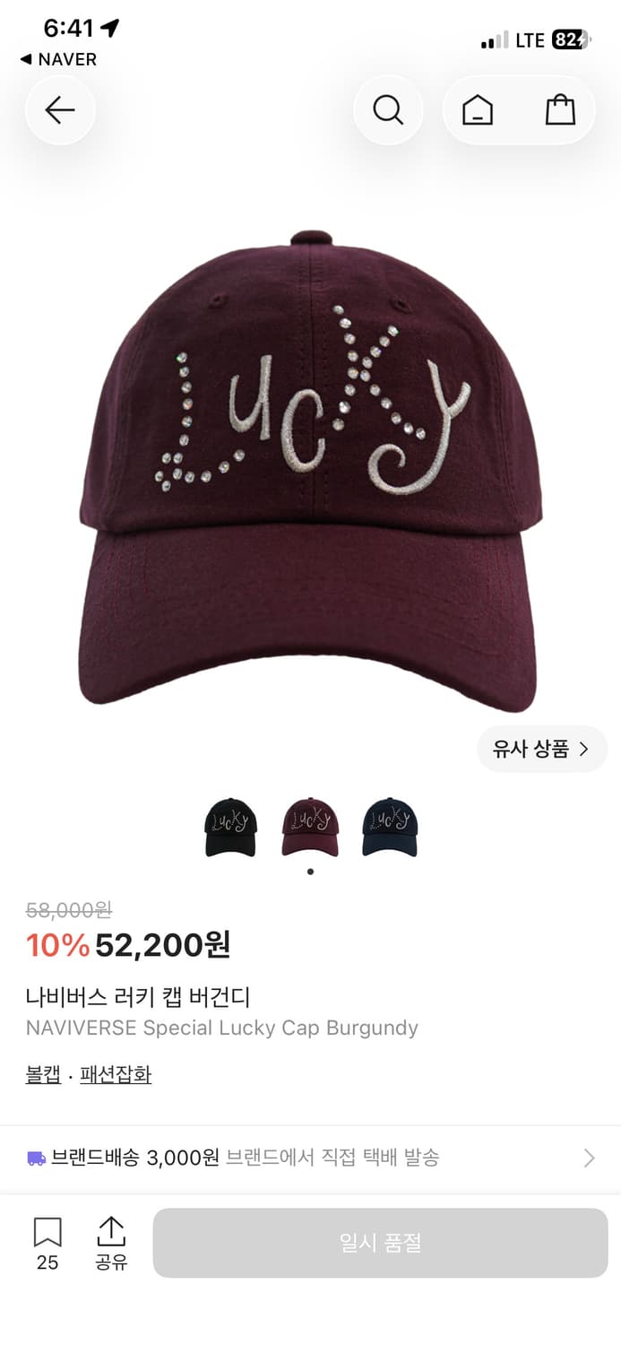 나비버스 러키 캡 버건디 상품이미지1