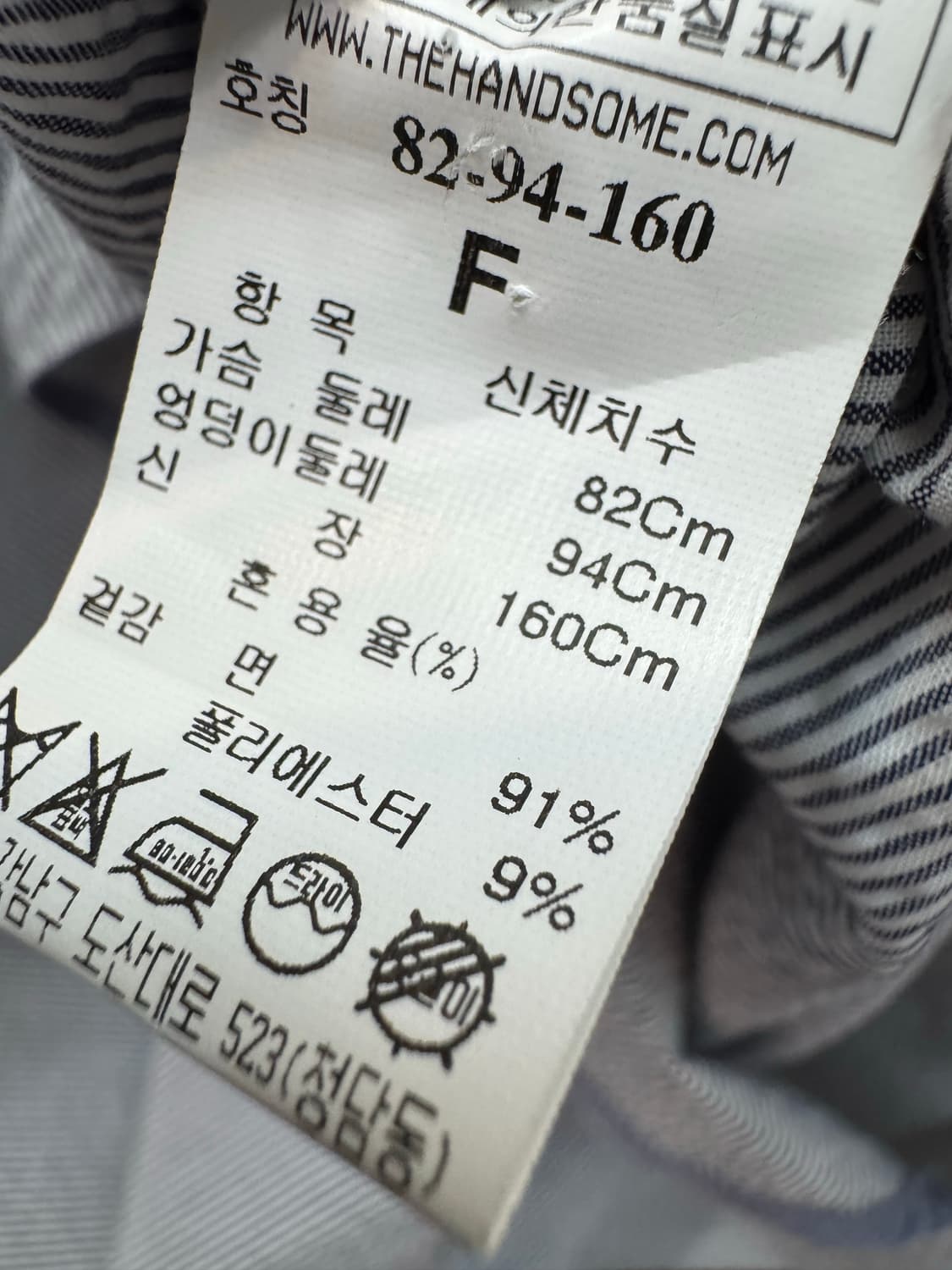한섬타임 시어서커 스트라이프 블라우스  상품이미지9